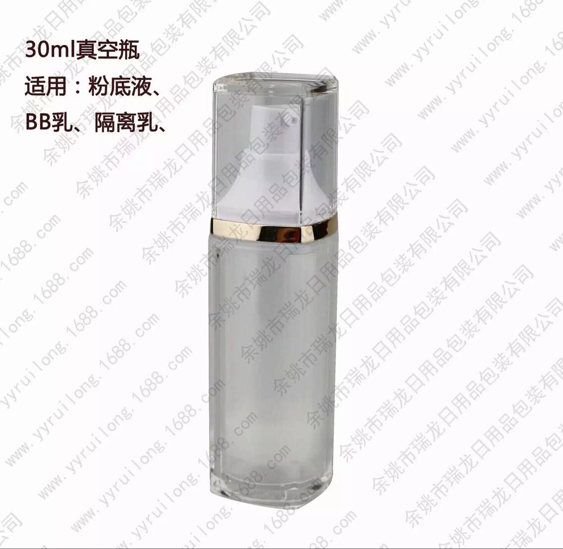 RL40兰芝真空乳液瓶